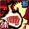 Divergent Fist
