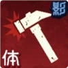 Hammer