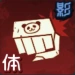 Panda Straight
