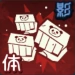 Panda Rush