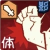 Tiger Claw