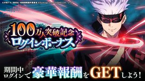 1 Million Players Achieved: SSR Guaranteed Ticket