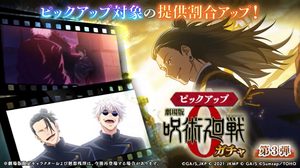 Movie-Limited Gacha: Jujutsu Kaisen 0 - Part 3