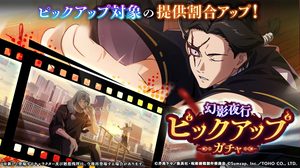 Pickup Gacha: Determination Of The Bloodline