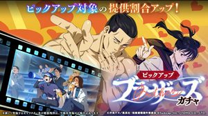 Pickup Gacha: Brothers