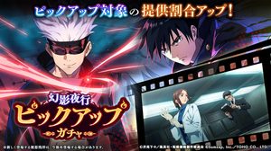Pickup Gacha: Doctor's Pride