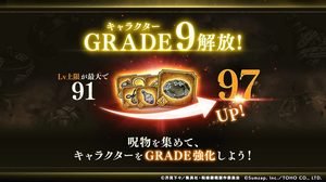 Character Grade Update: Grade 9 Release