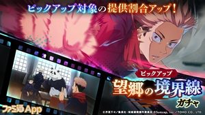 Pickup Gacha: A Homesick Horizon