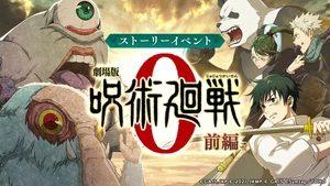 Story Event: Jujutsu Kaisen 0 - Part 1