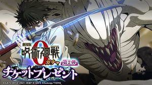 Login Event: 10 Tickets for Pickup Gacha: Jujutsu Kaisen 0 - Part 2