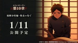 Main Story Update: Chapter 10 Release