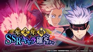 New Year Paid Gacha: SSR Character Guaranteed (1 Time Only)