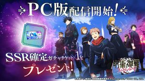PC Version Release Campaign: SSR Guaranteed Ticket