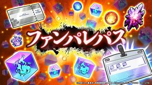 New Feature Released: Phantom Parade Pass