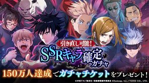 1.5 Million Pre-Registrations Rewards