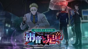 Story Event: Rain And Foosteps