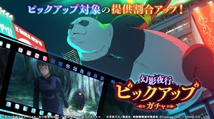 Pickup Gacha: Need Help?