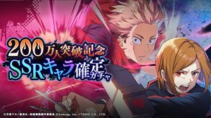 2 Million Players Achieved: SSR Guaranteed Paid Summon
