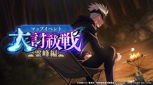 Grand Exorcism Battle -Spiritual Mountain Range Arc-