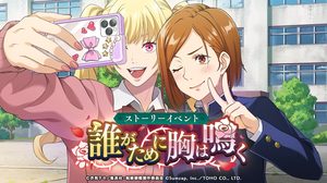 Story Event: For Whom Does The Heart Cry