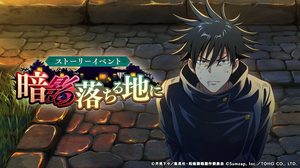 Story Event: The Land Where Shadows Fall