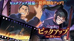 Pickup Gacha: I Will Follow You, Nanami-san