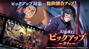 Pickup Gacha: Desperate Struggle
