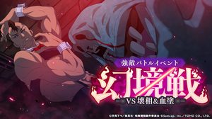 Fomidable Battle: VS Eso & Kechizu