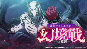 Fomidable Battle: VS Hanami
