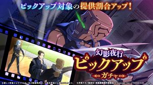 Pickup Gacha: Sword Option